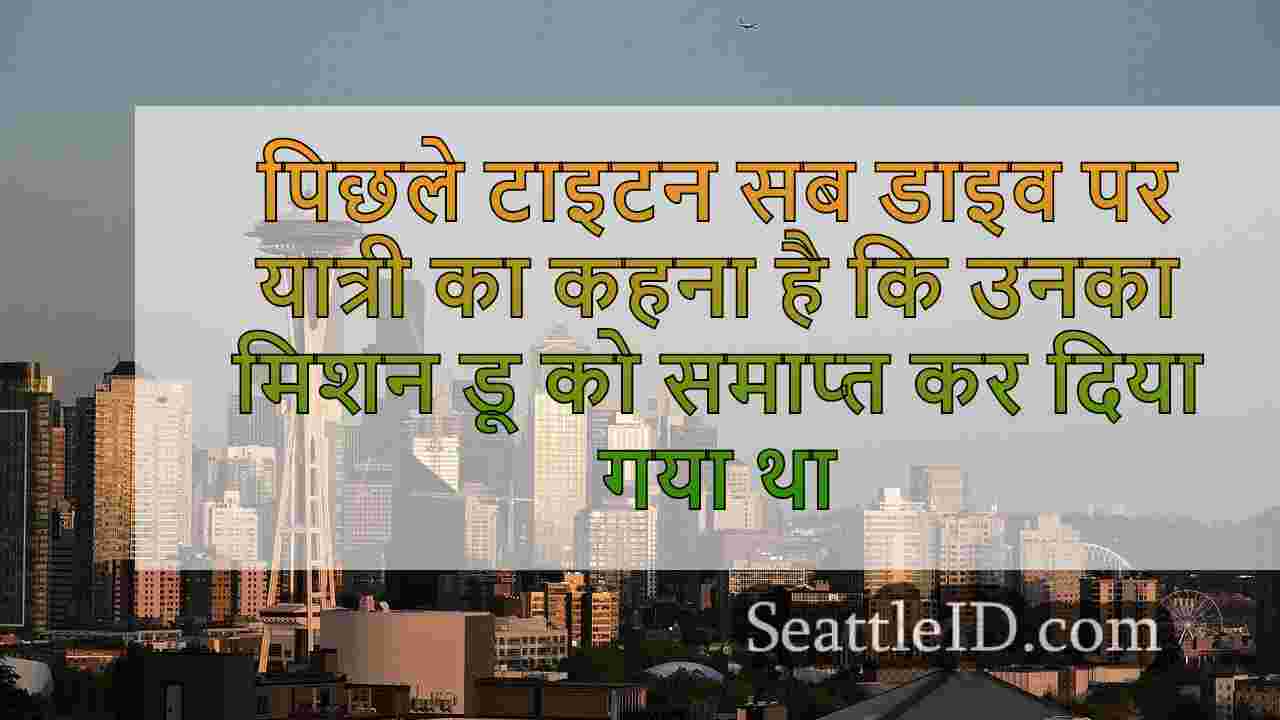 सिएटल समाचार SeattleID