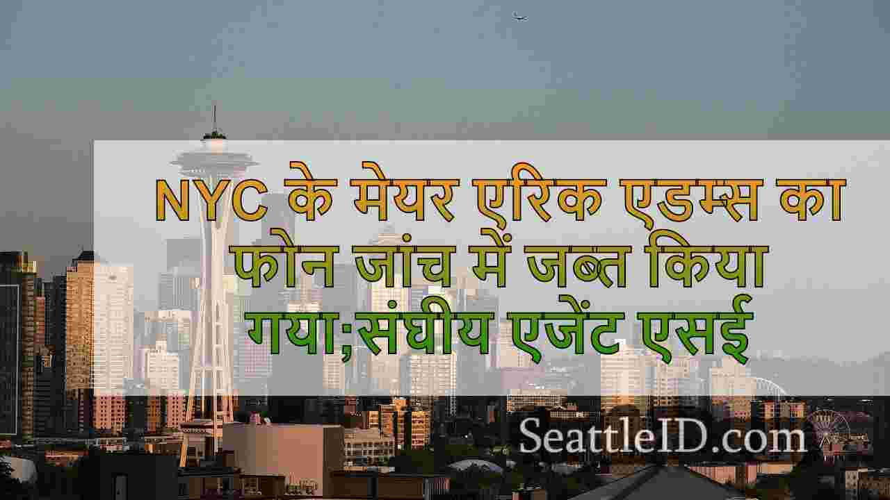 सिएटल समाचार SeattleID