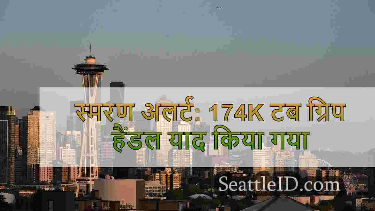 सिएटल समाचार SeattleID