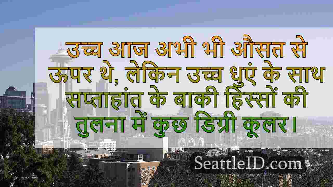 सिएटल का मौसम: अधिक बादल और कूलर