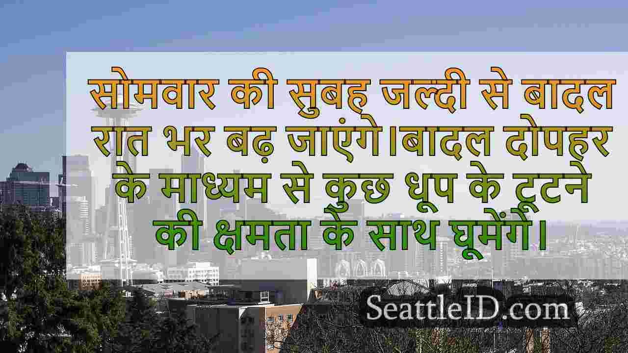 ग्रेयर, सिएटल के लिए नल पर अधिक शरद ऋतु