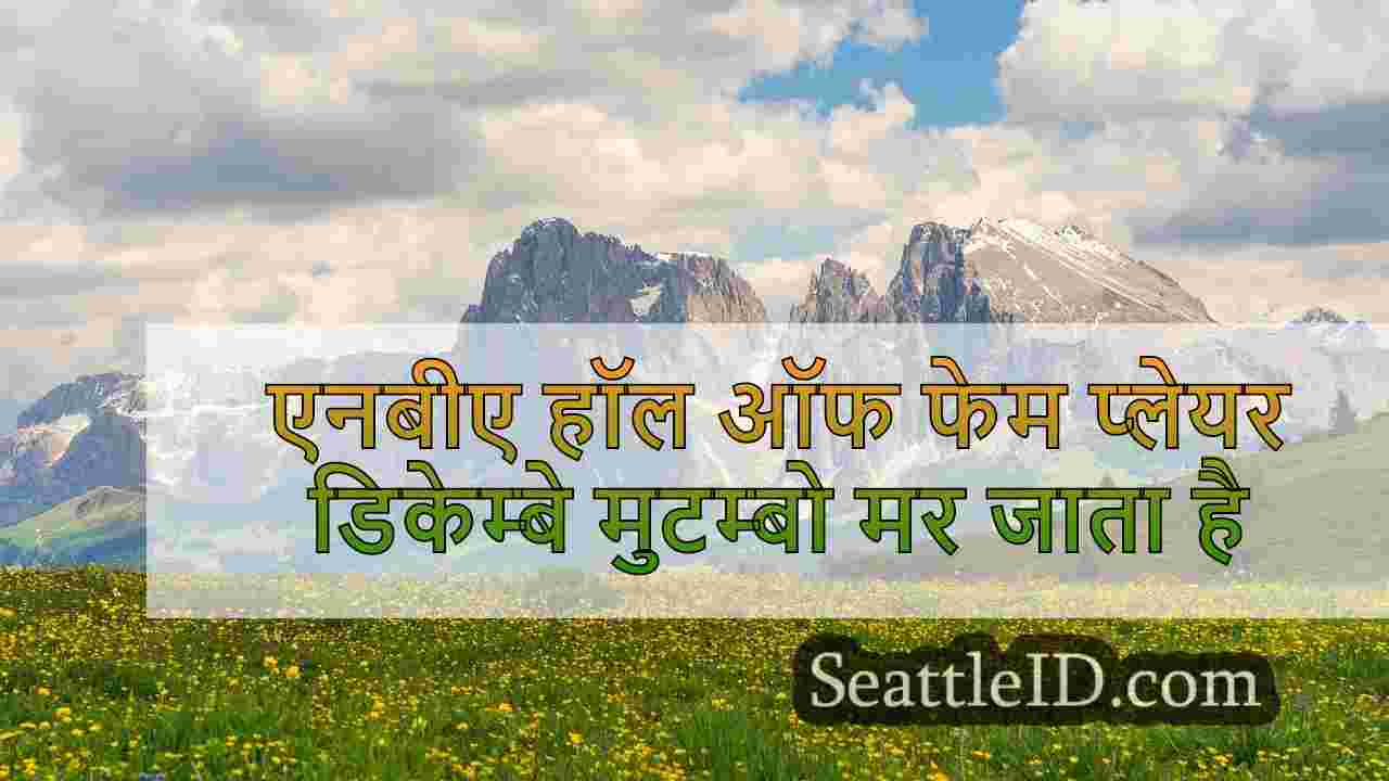 सिएटल समाचार SeattleID