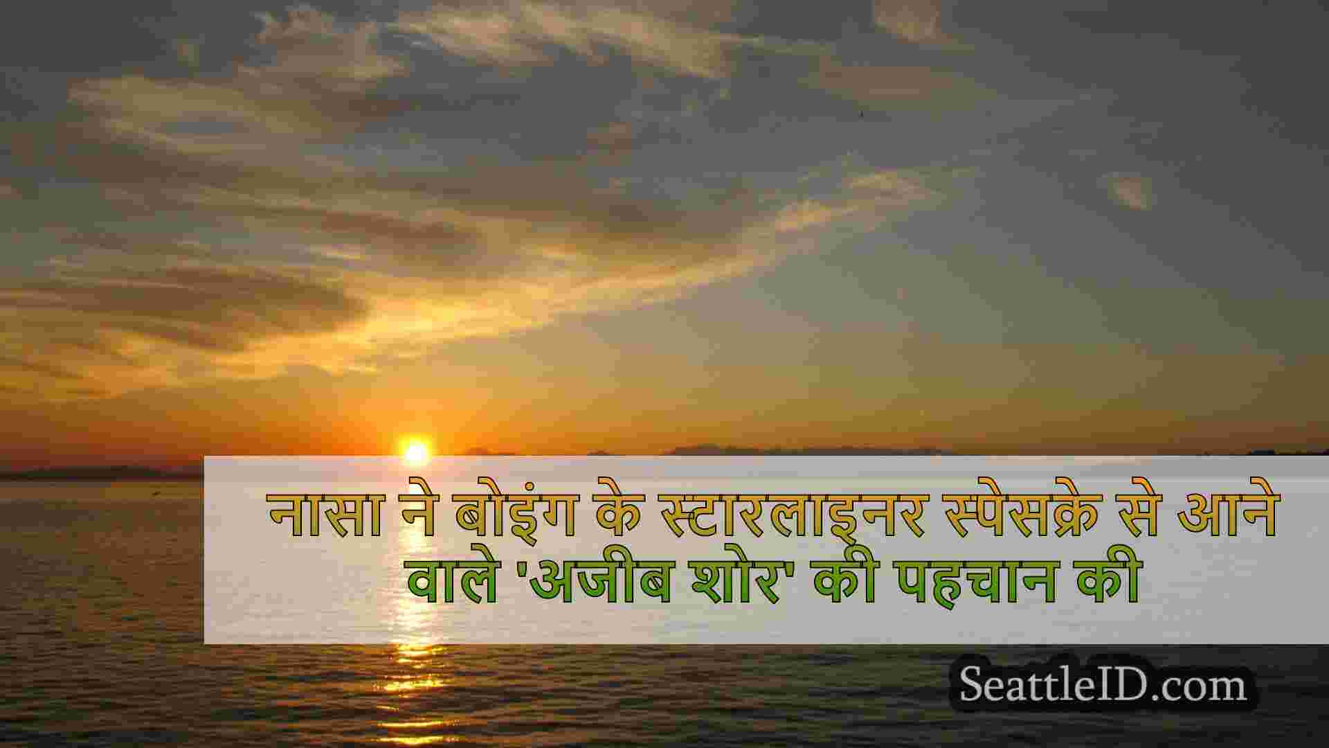 सिएटल समाचार SeattleID