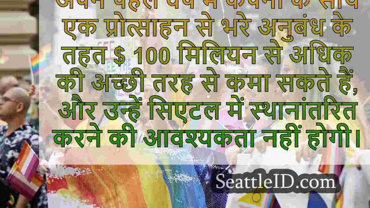 सिएटल समाचार SeattleID