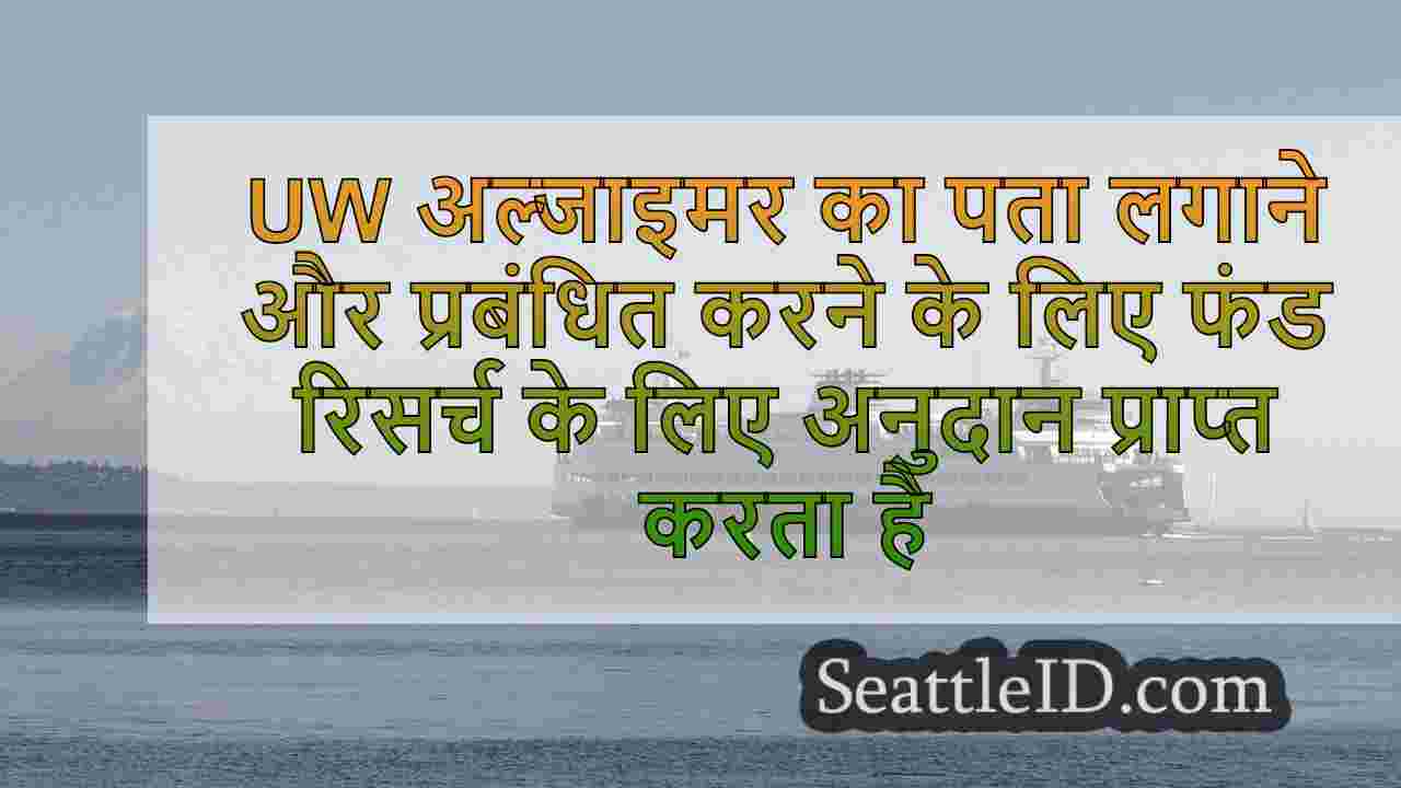 सिएटल समाचार SeattleID