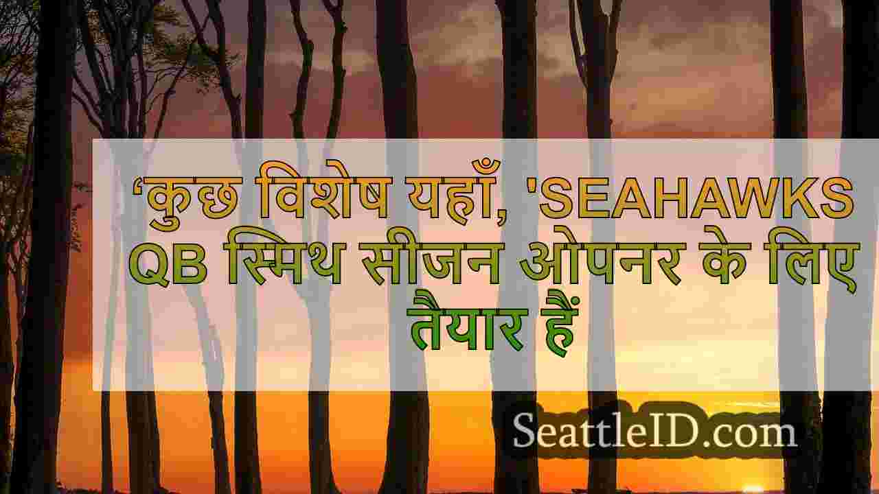सिएटल समाचार SeattleID