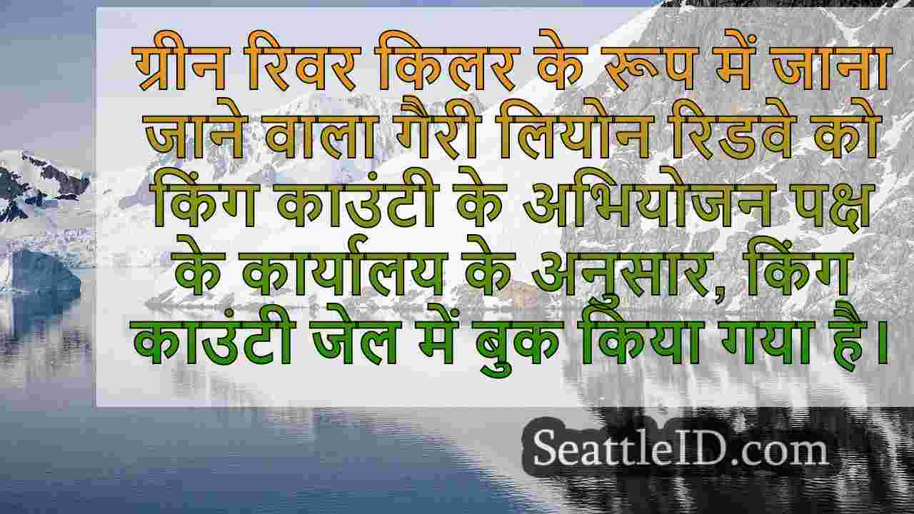 सिएटल समाचार SeattleID