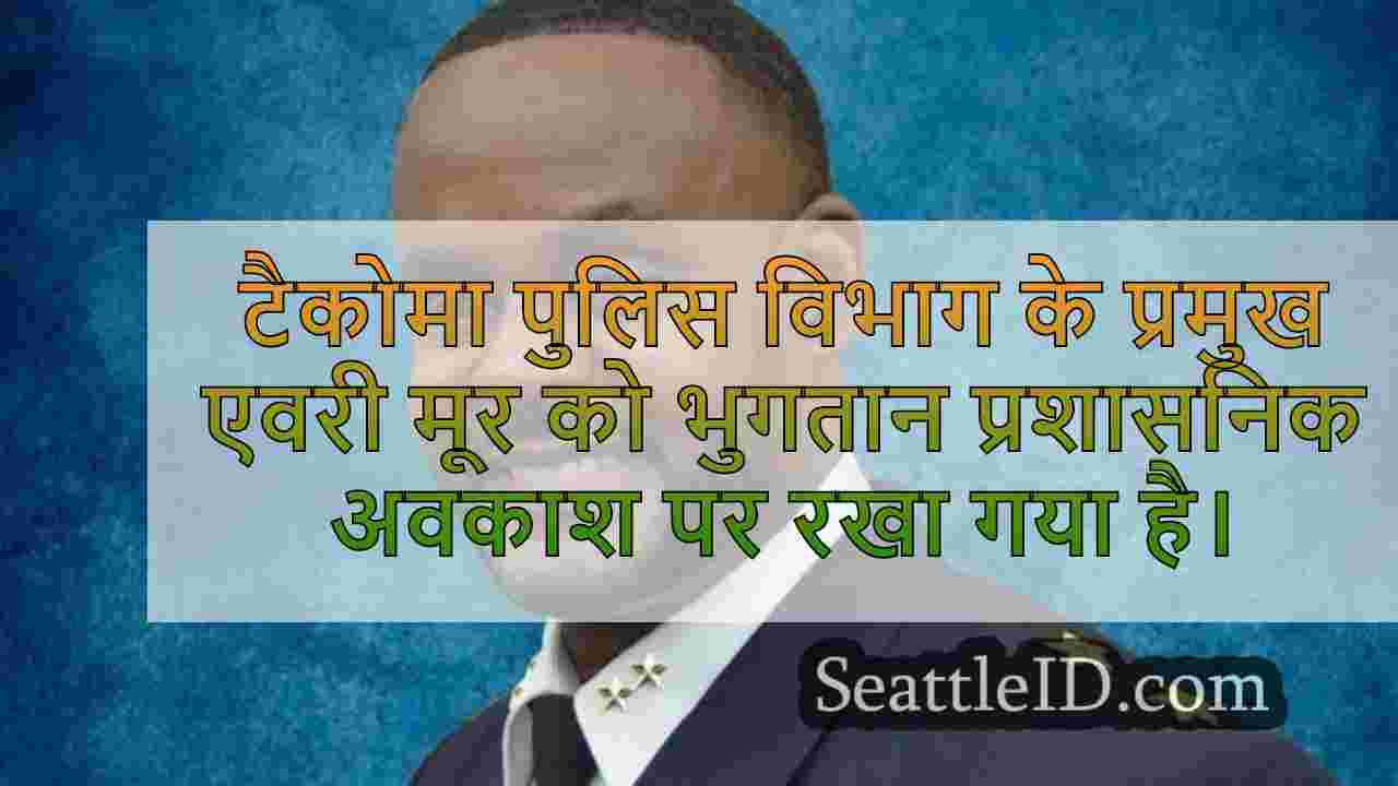 सिएटल समाचार SeattleID