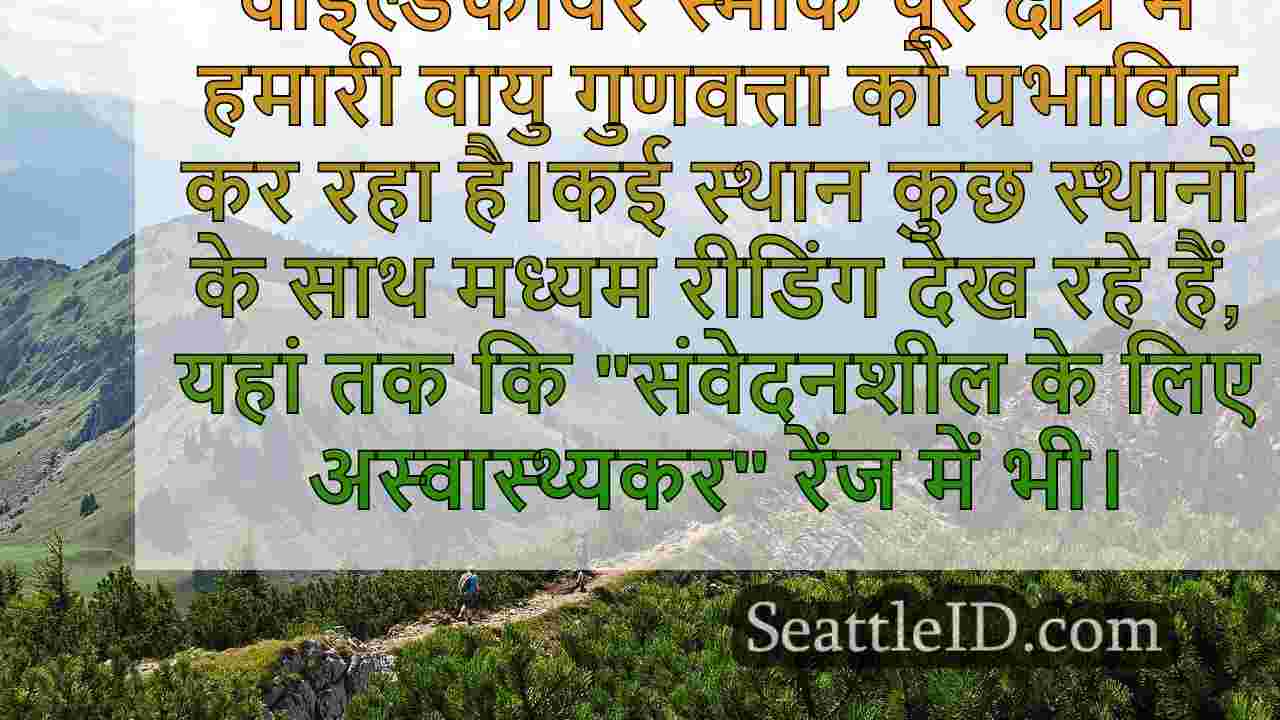 सिएटल समाचार SeattleID
