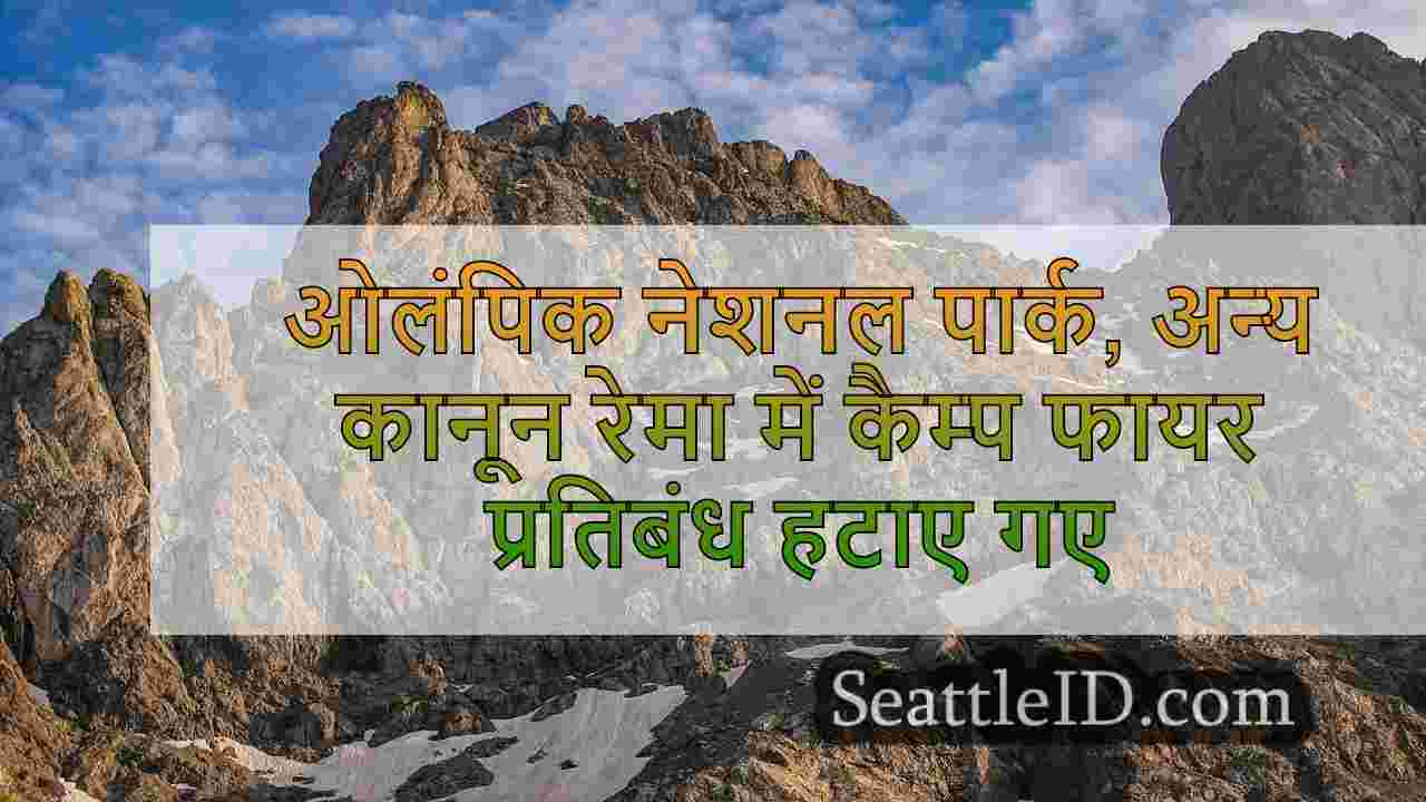 सिएटल समाचार SeattleID