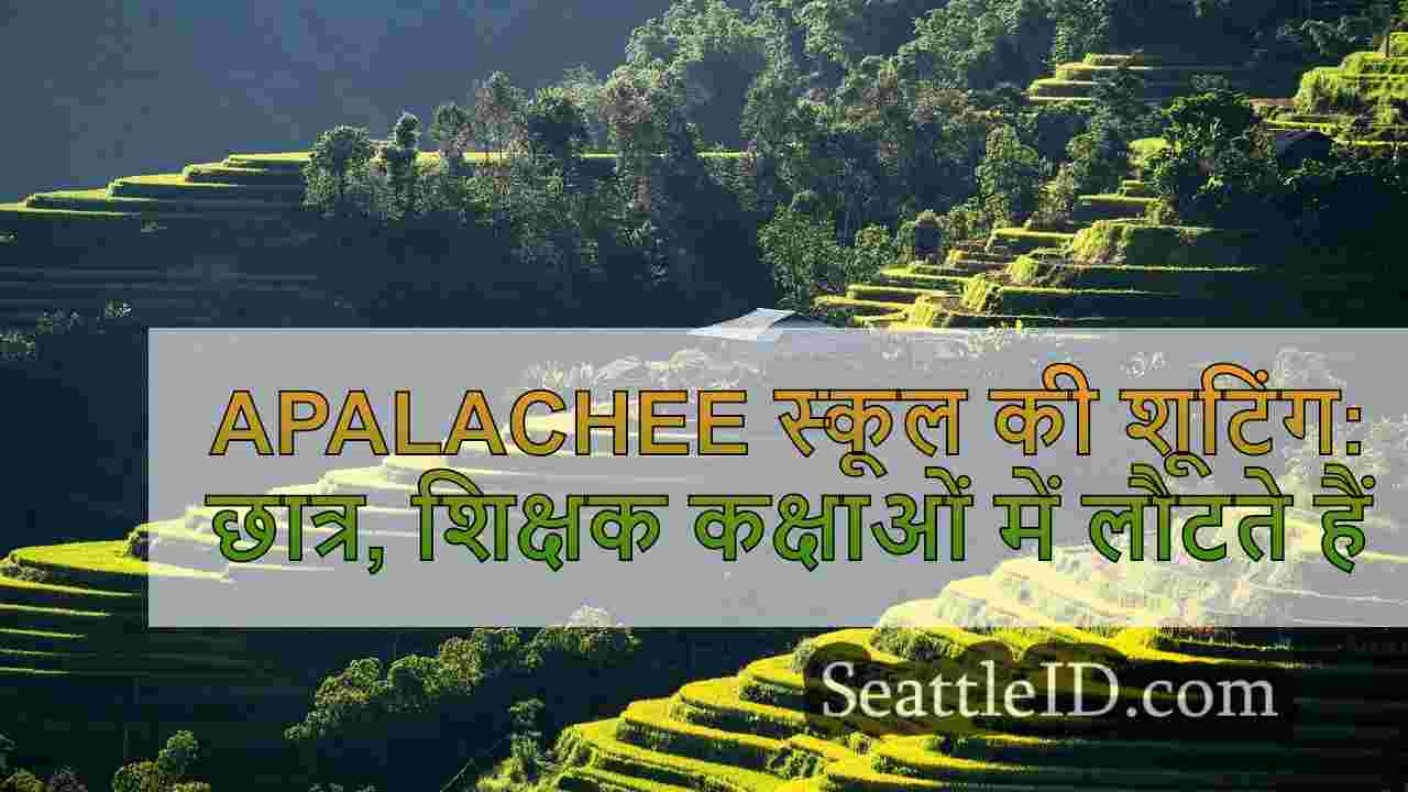 सिएटल समाचार SeattleID
