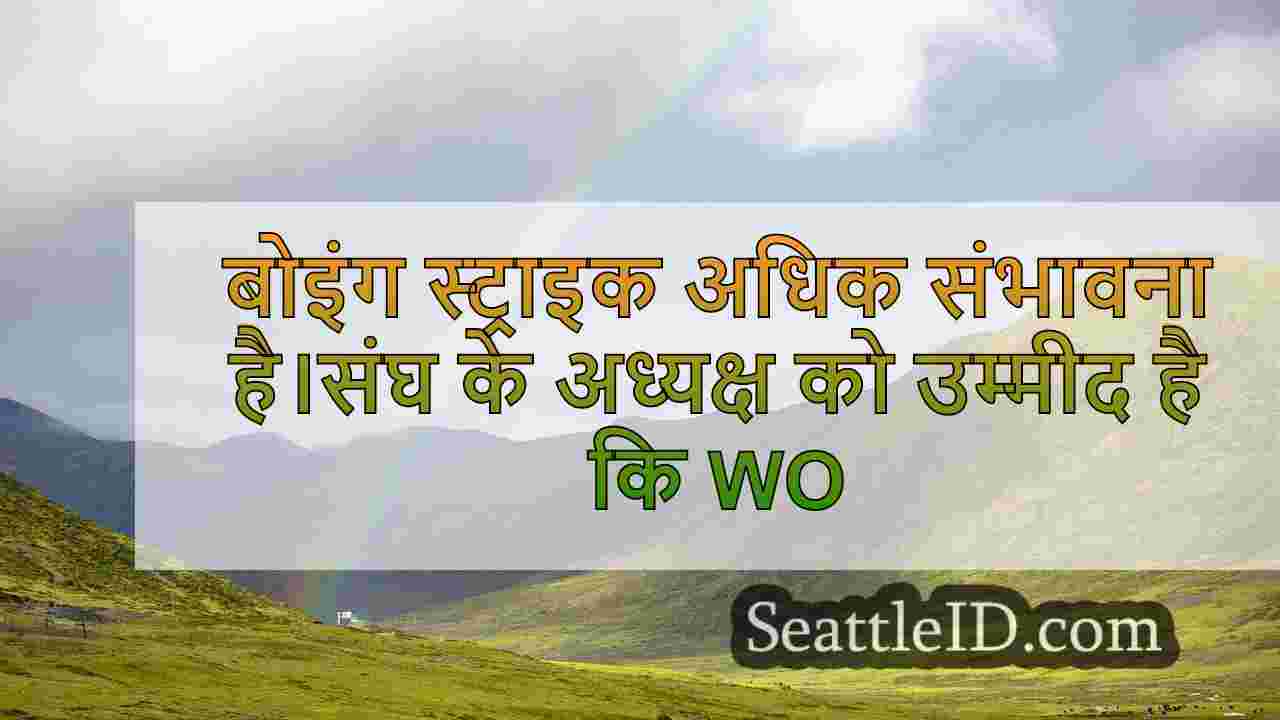 सिएटल समाचार SeattleID