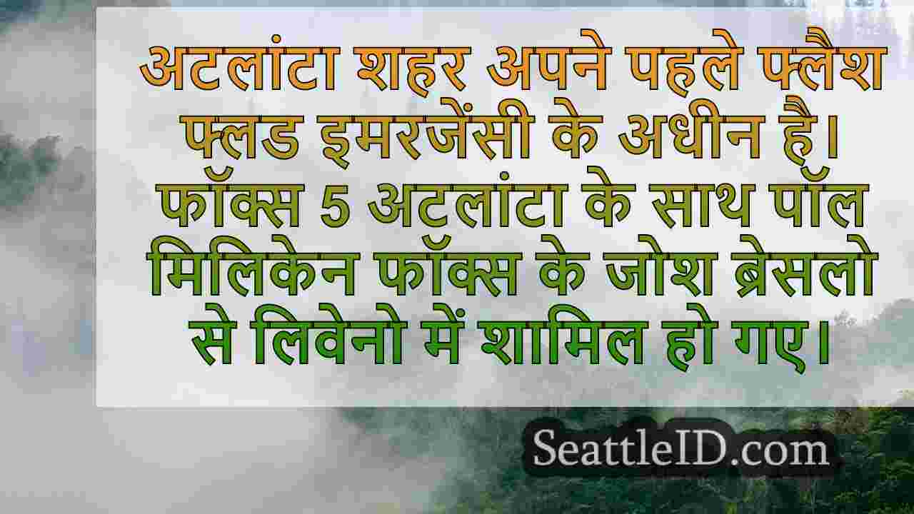 सिएटल समाचार SeattleID
