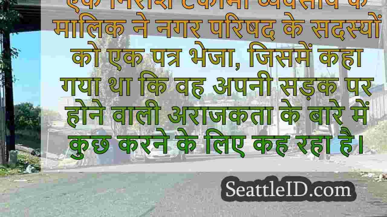 सिएटल समाचार SeattleID
