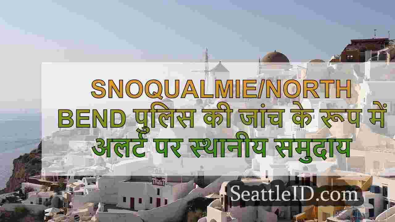 सिएटल समाचार SeattleID