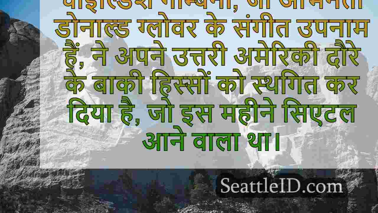 सिएटल समाचार SeattleID