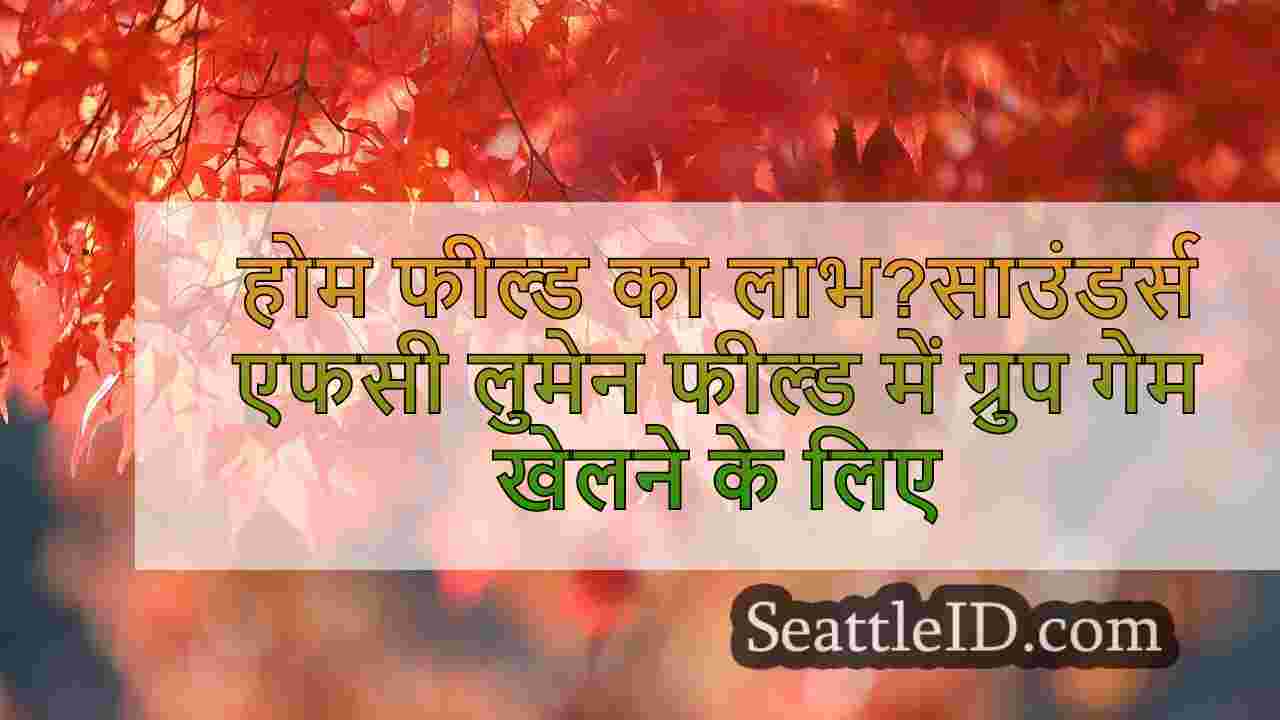 सिएटल समाचार SeattleID