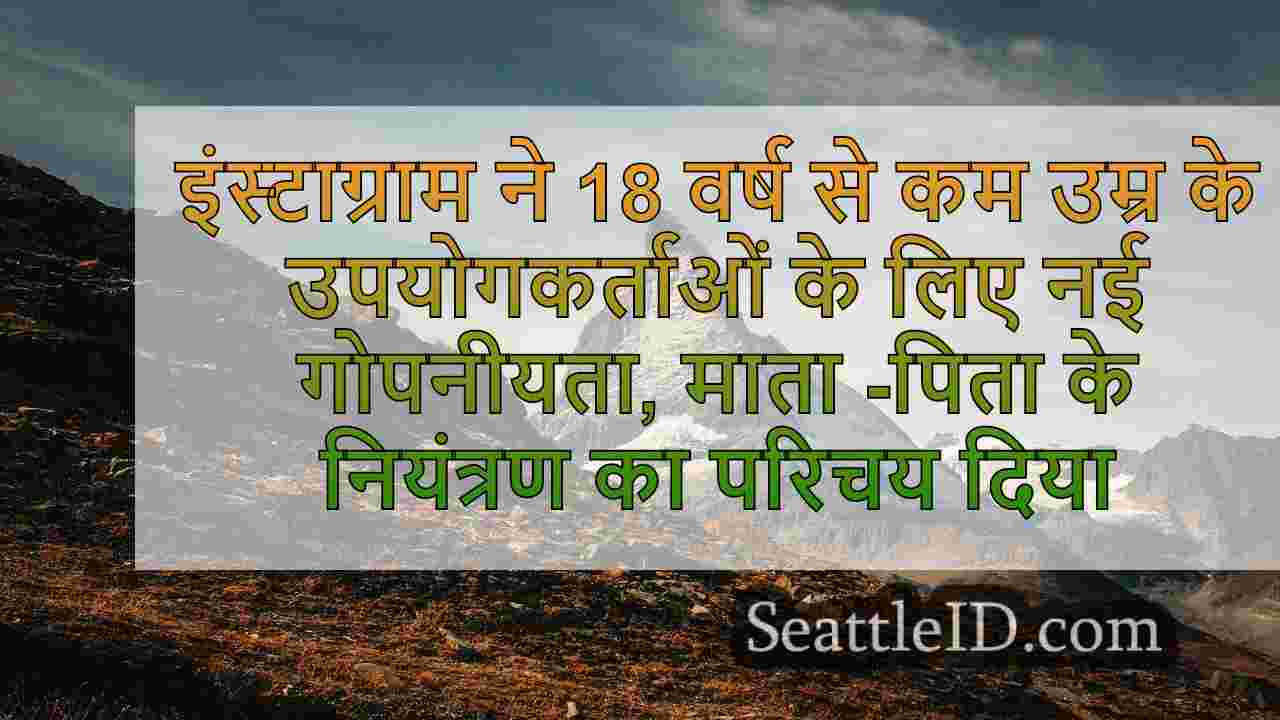 सिएटल समाचार SeattleID