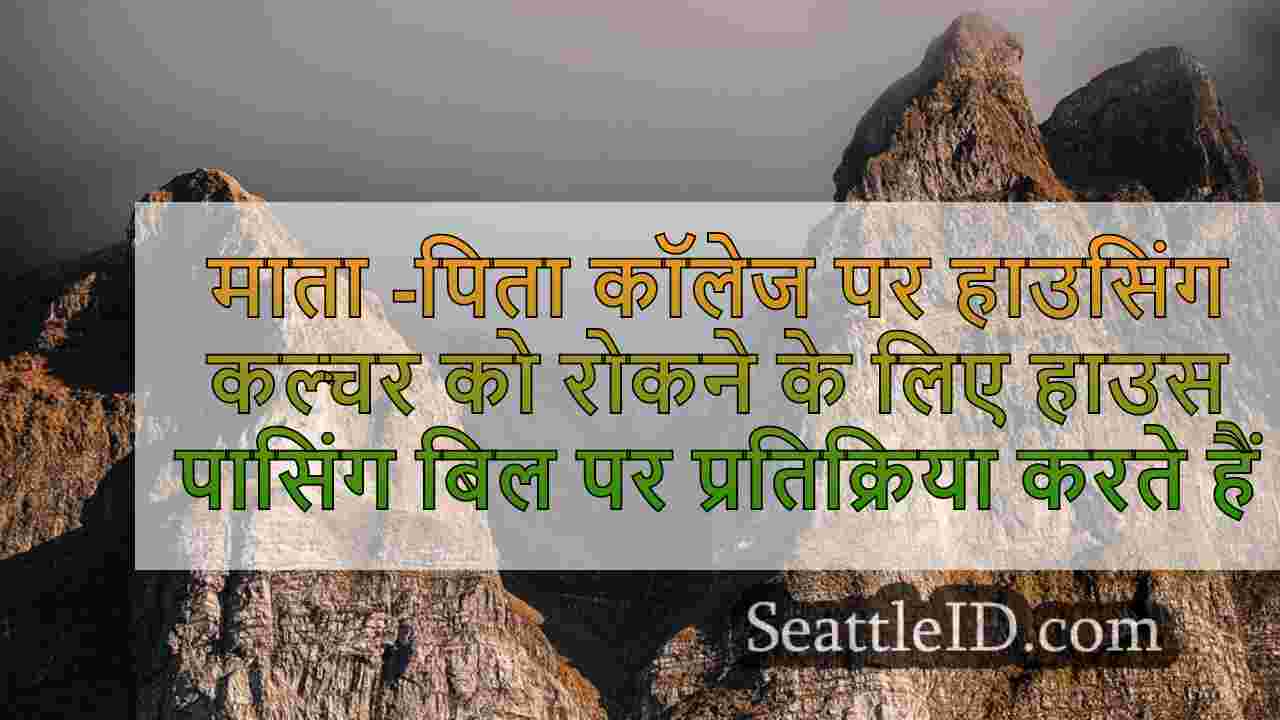 सिएटल समाचार SeattleID