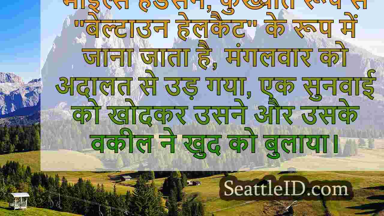 सिएटल समाचार SeattleID