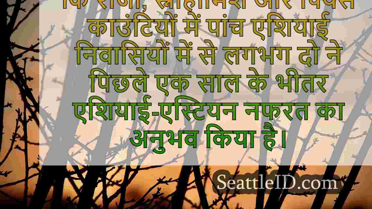 सिएटल समाचार SeattleID