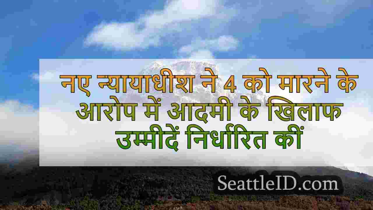 सिएटल समाचार SeattleID
