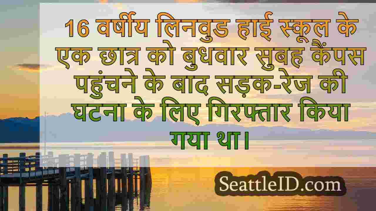 सिएटल समाचार SeattleID