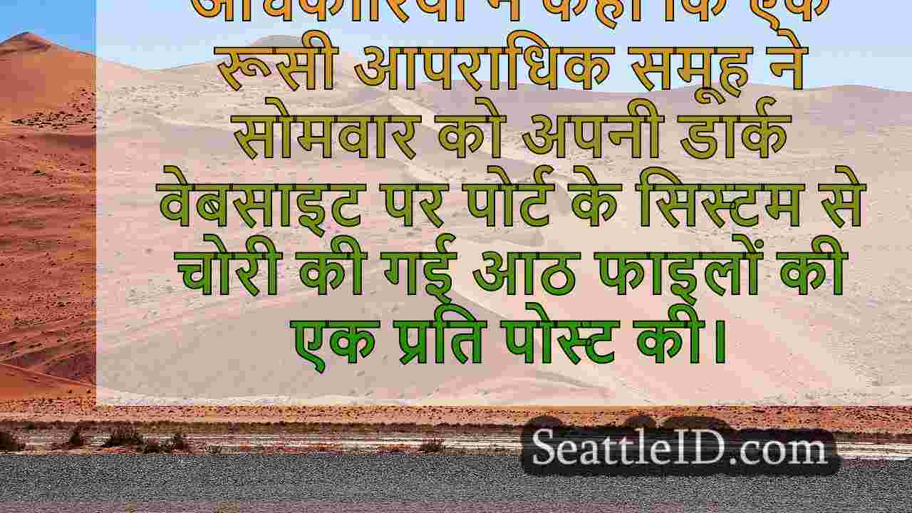 सिएटल समाचार SeattleID