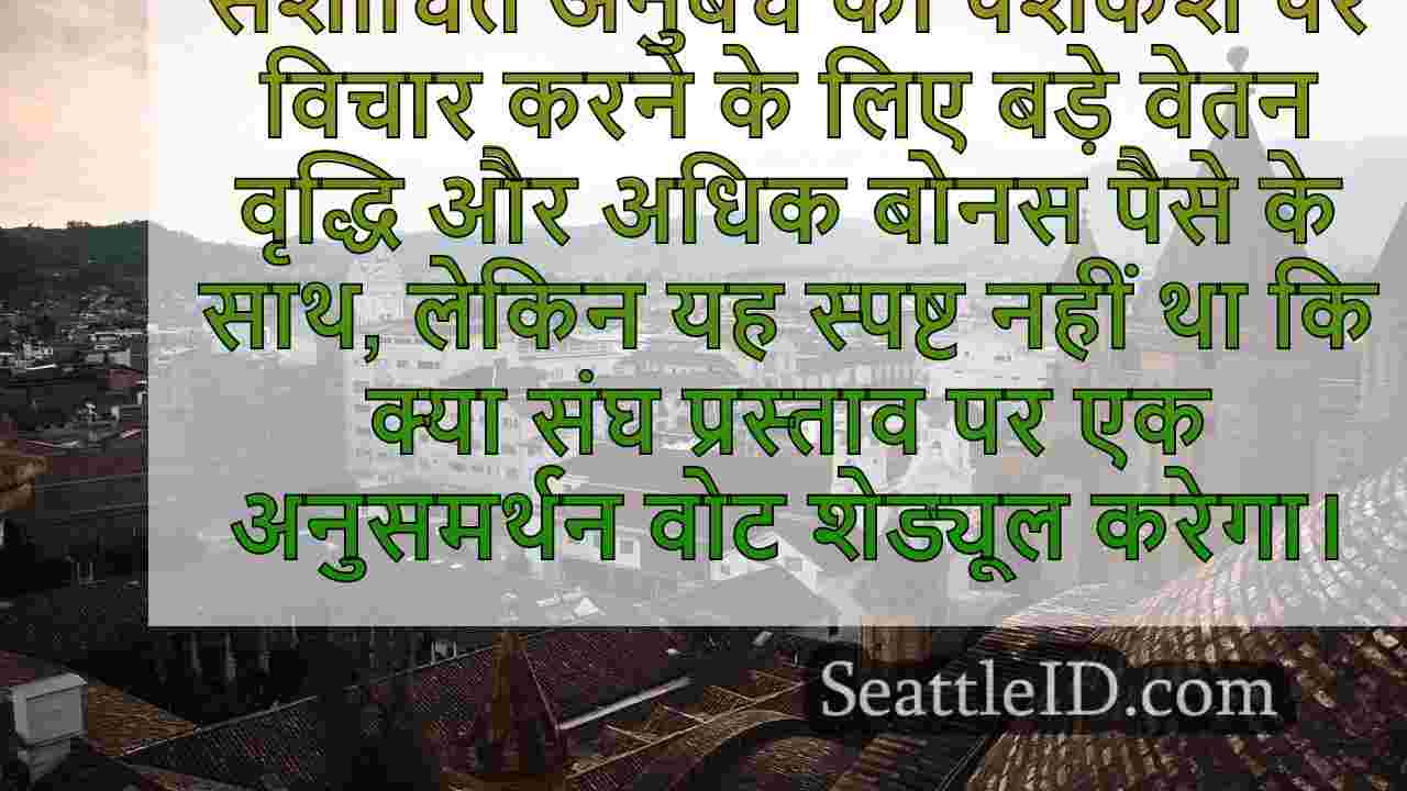 सिएटल समाचार SeattleID