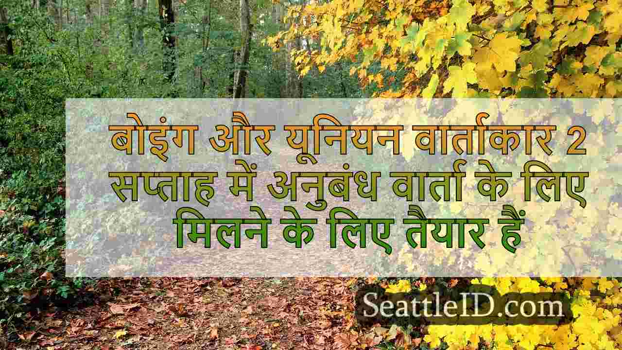 सिएटल समाचार SeattleID