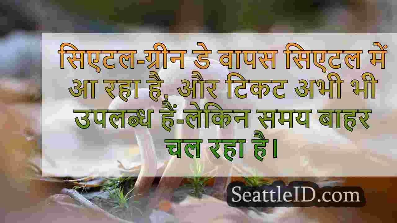 सिएटल समाचार SeattleID