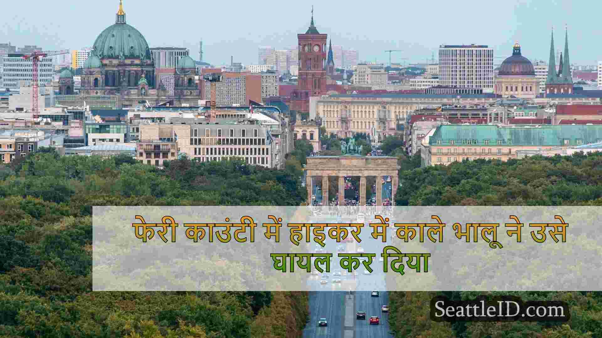 सिएटल समाचार SeattleID