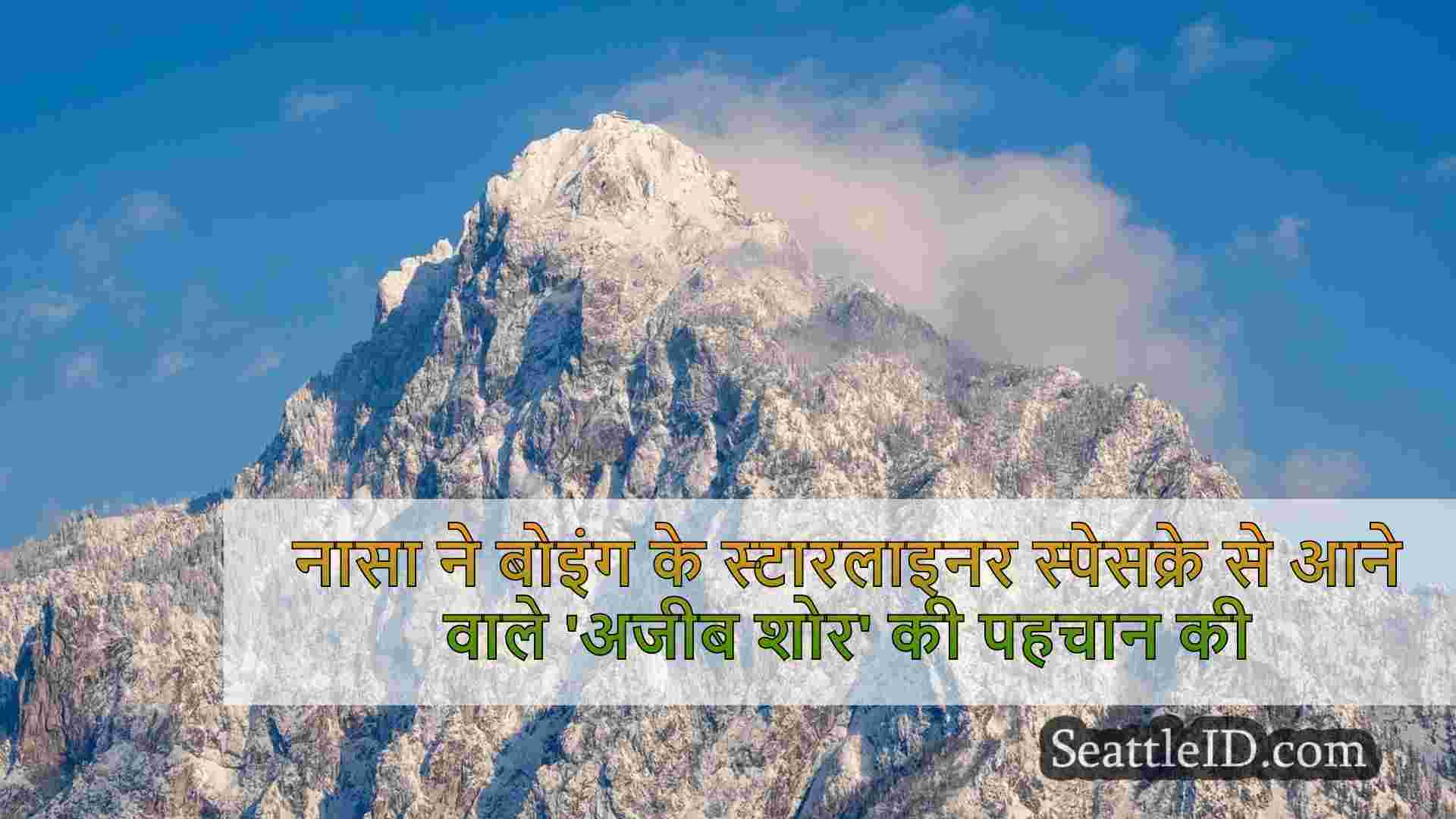 सिएटल समाचार SeattleID