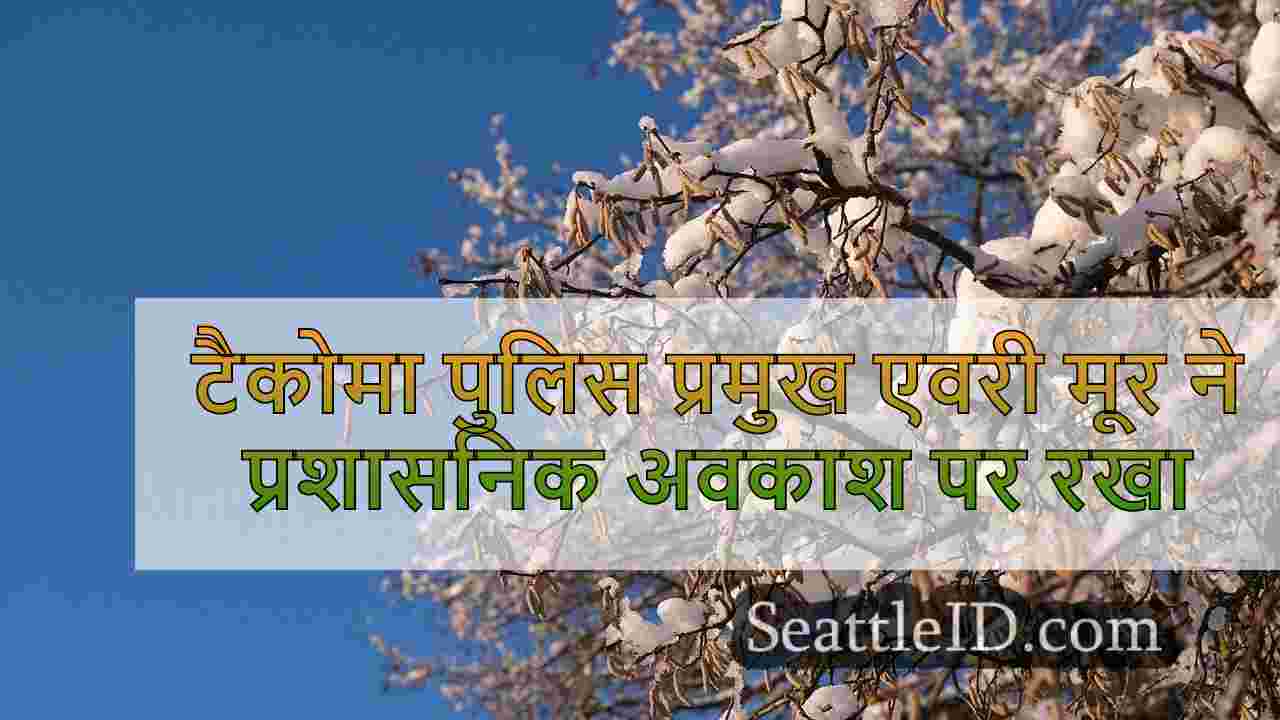 सिएटल समाचार SeattleID