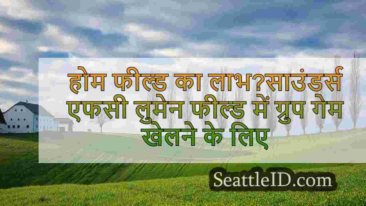 होम फील्ड का लाभ?2025 विश्व कप में