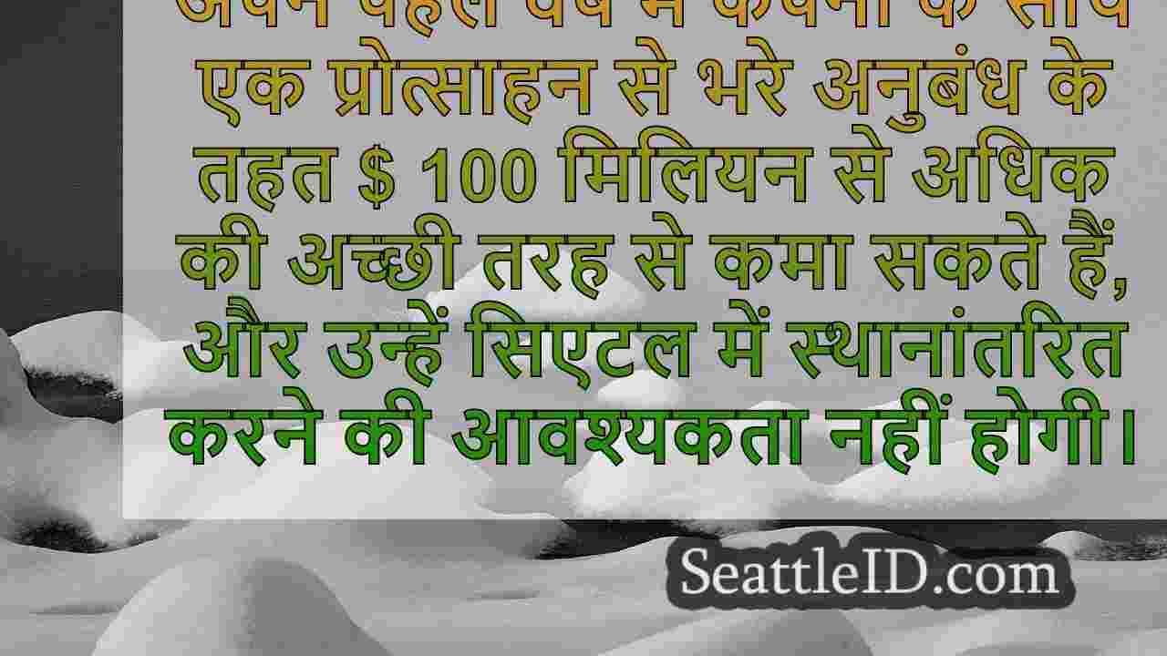 सिएटल समाचार SeattleID