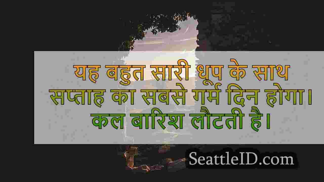 सिएटल समाचार SeattleID