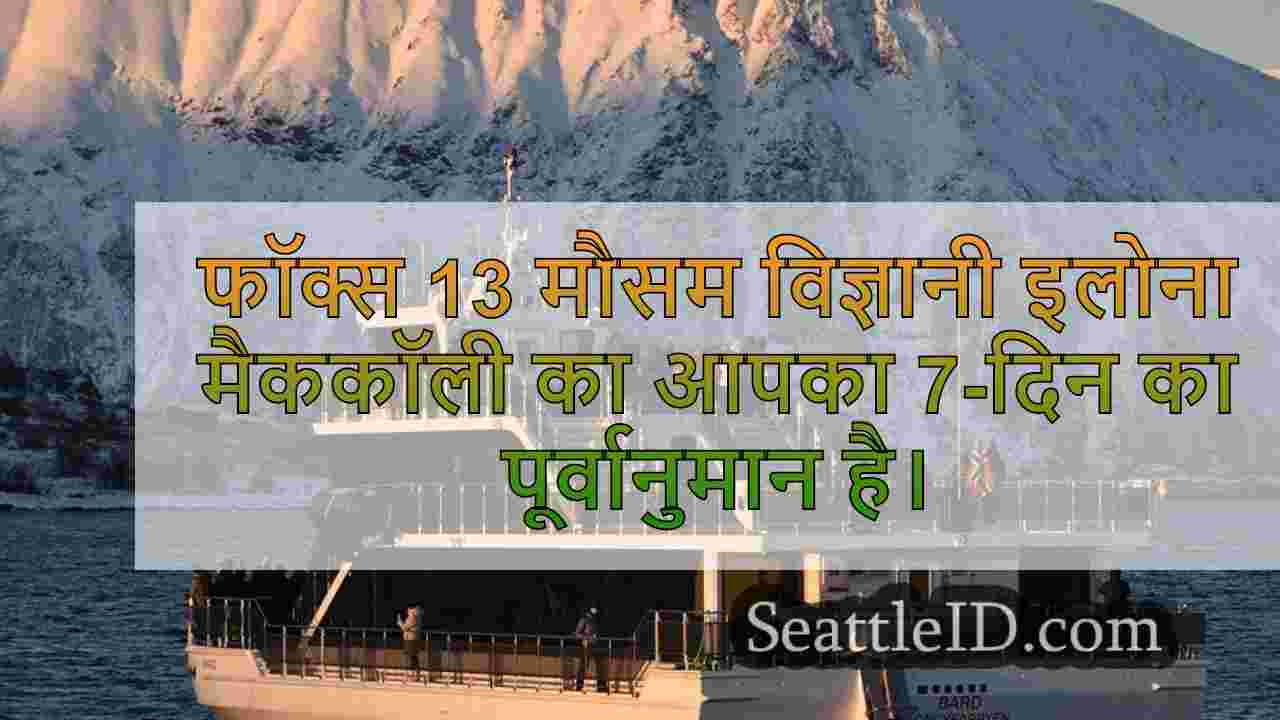 सिएटल समाचार SeattleID