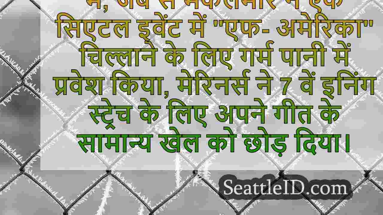 सिएटल समाचार SeattleID
