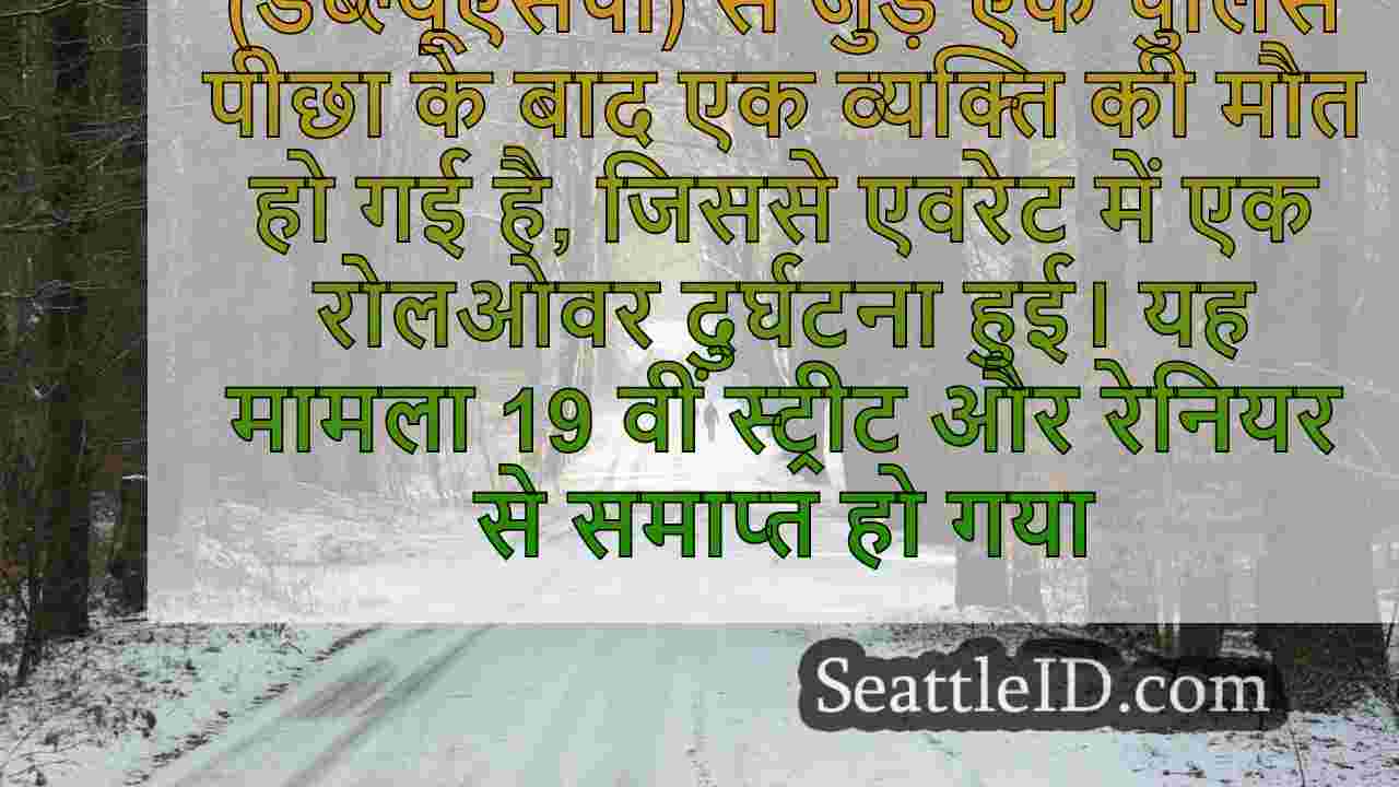 सिएटल समाचार SeattleID