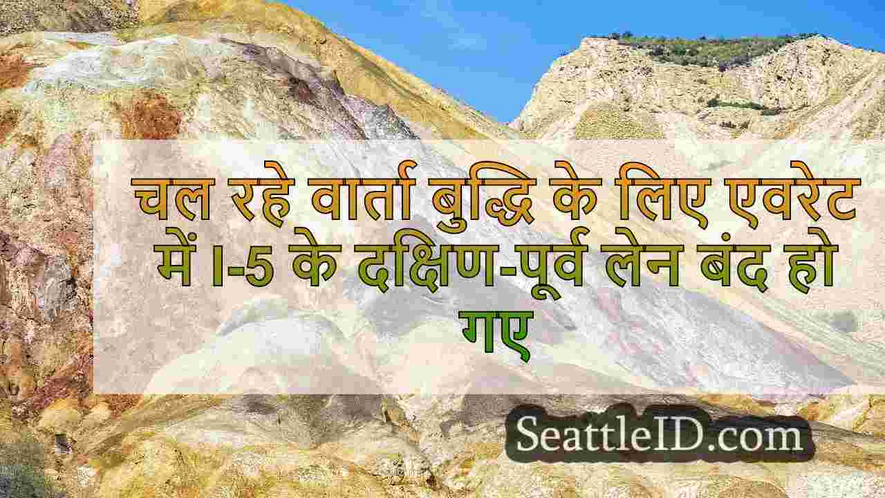 सिएटल समाचार SeattleID