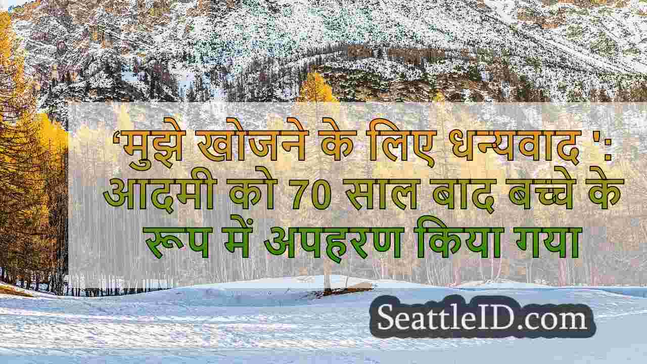सिएटल समाचार SeattleID