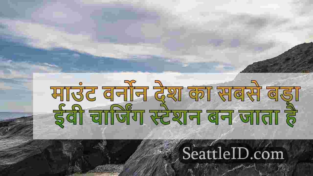 सिएटल समाचार SeattleID