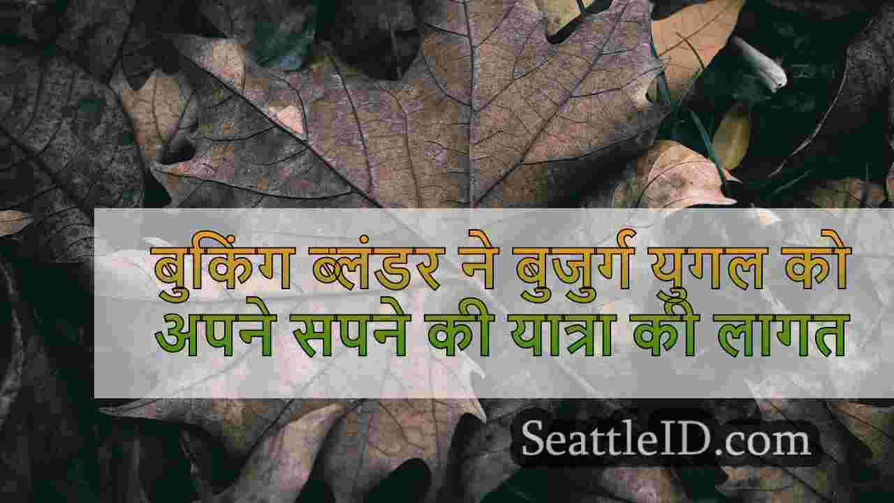 सिएटल समाचार SeattleID