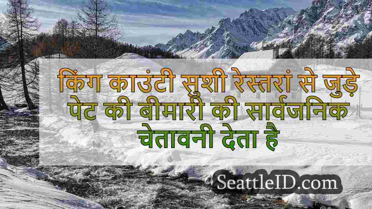 सिएटल समाचार SeattleID