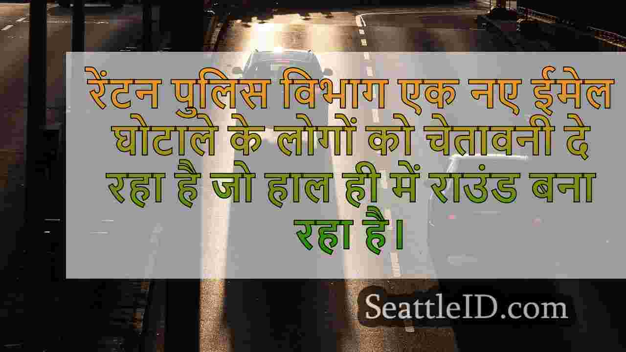 सिएटल समाचार SeattleID
