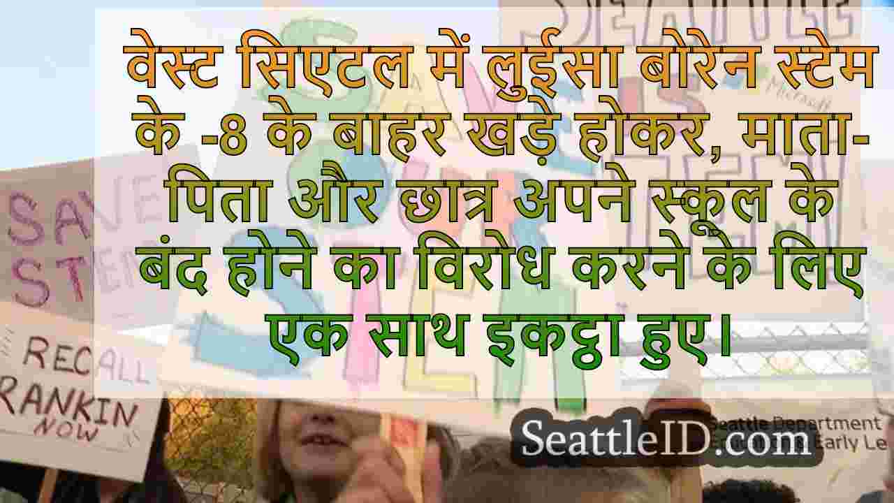 सिएटल समाचार SeattleID