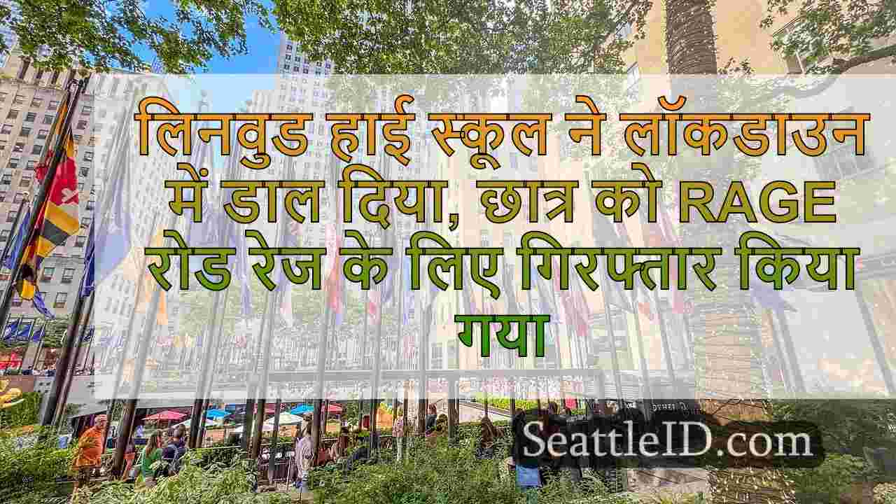 सिएटल समाचार SeattleID