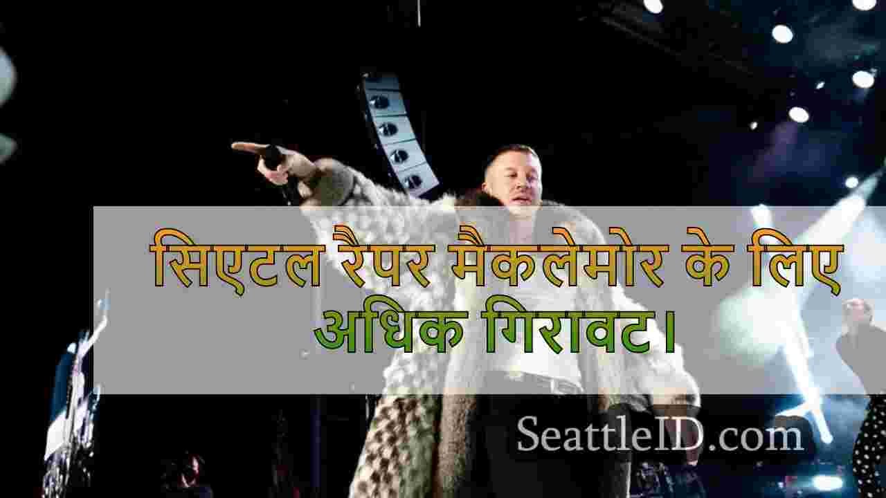 सिएटल मेरिनर्स विवादास्पद टिप्पणियों के