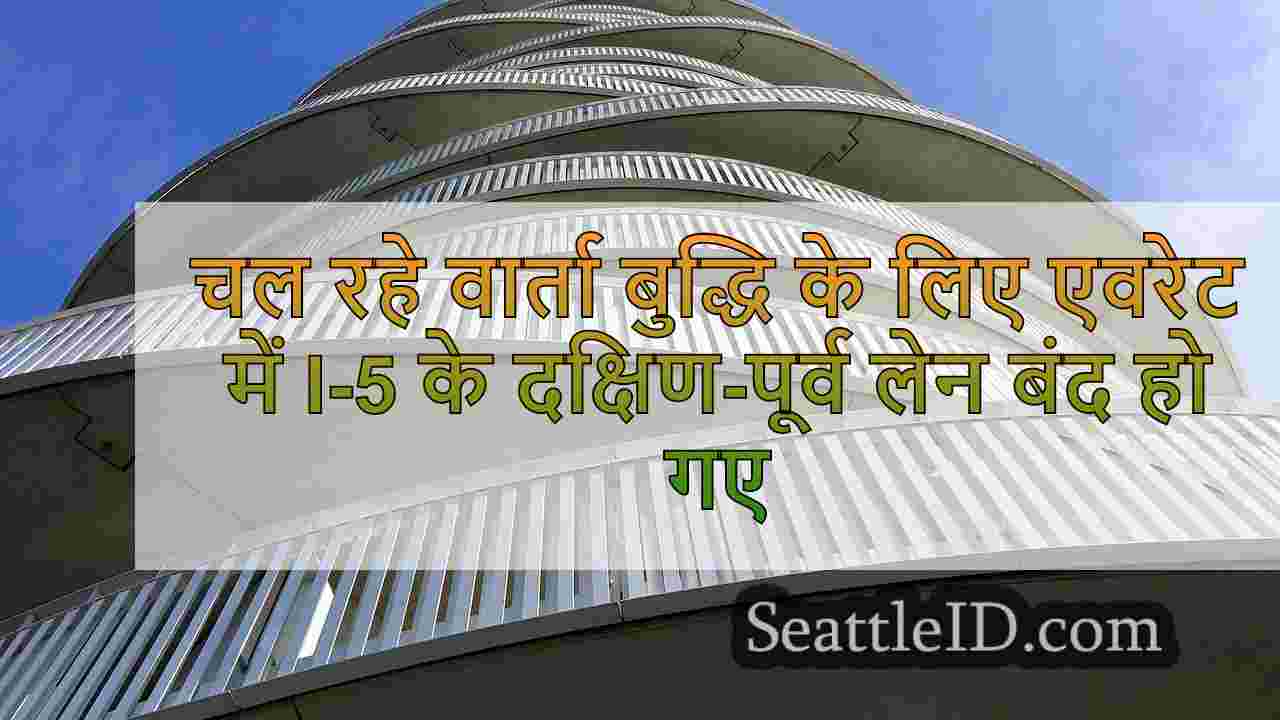 सिएटल समाचार SeattleID